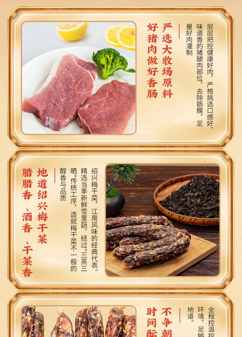 梅干菜土香腸325g_06