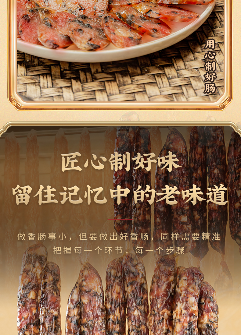 梅干菜土香腸325g_08